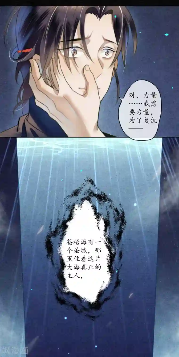 极乐幻想夜第75话 我不会扔下你的