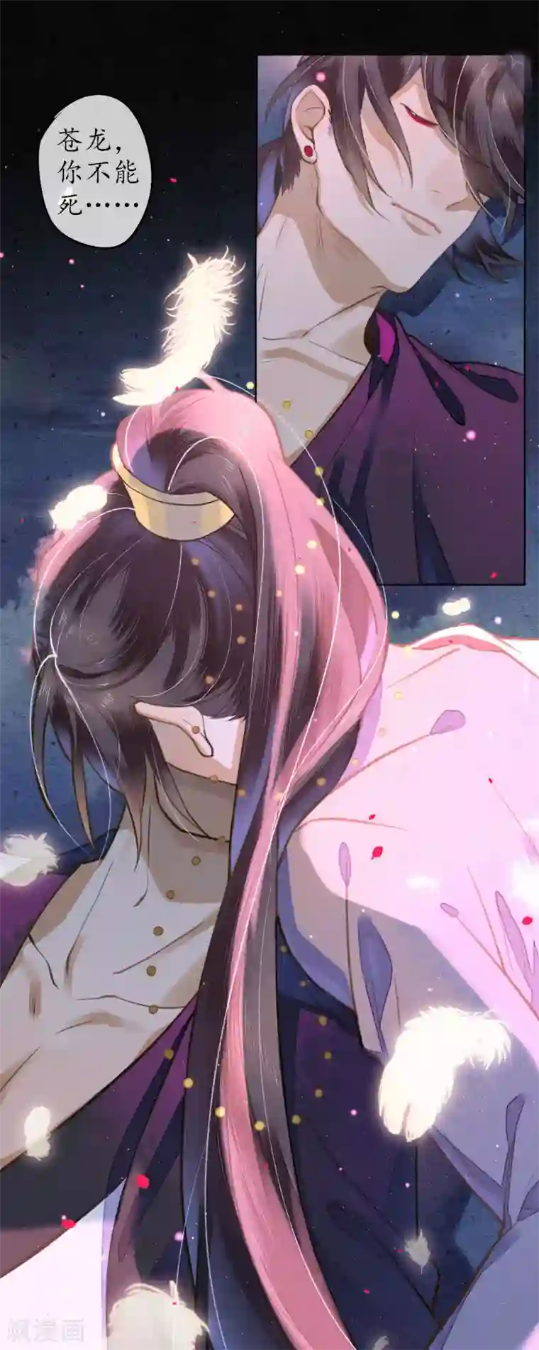 极乐幻想夜第75话 我不会扔下你的