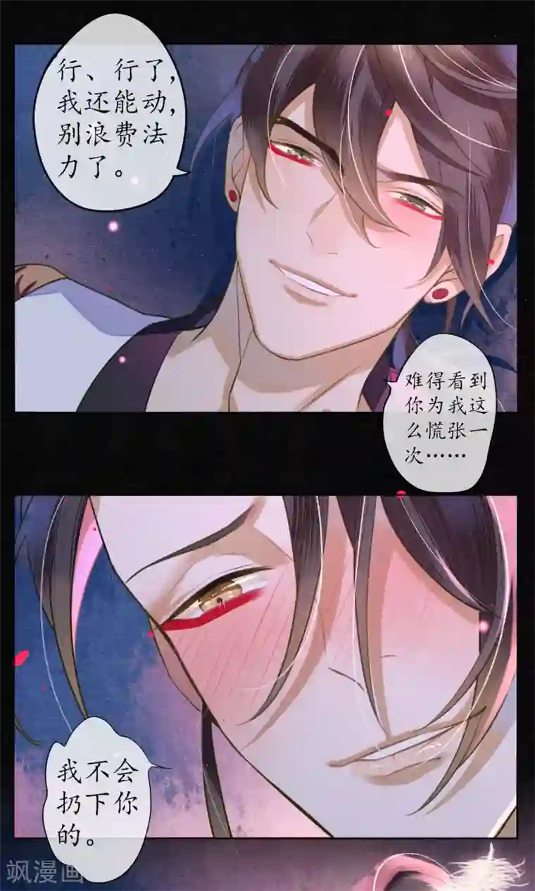 极乐幻想夜第75话 我不会扔下你的