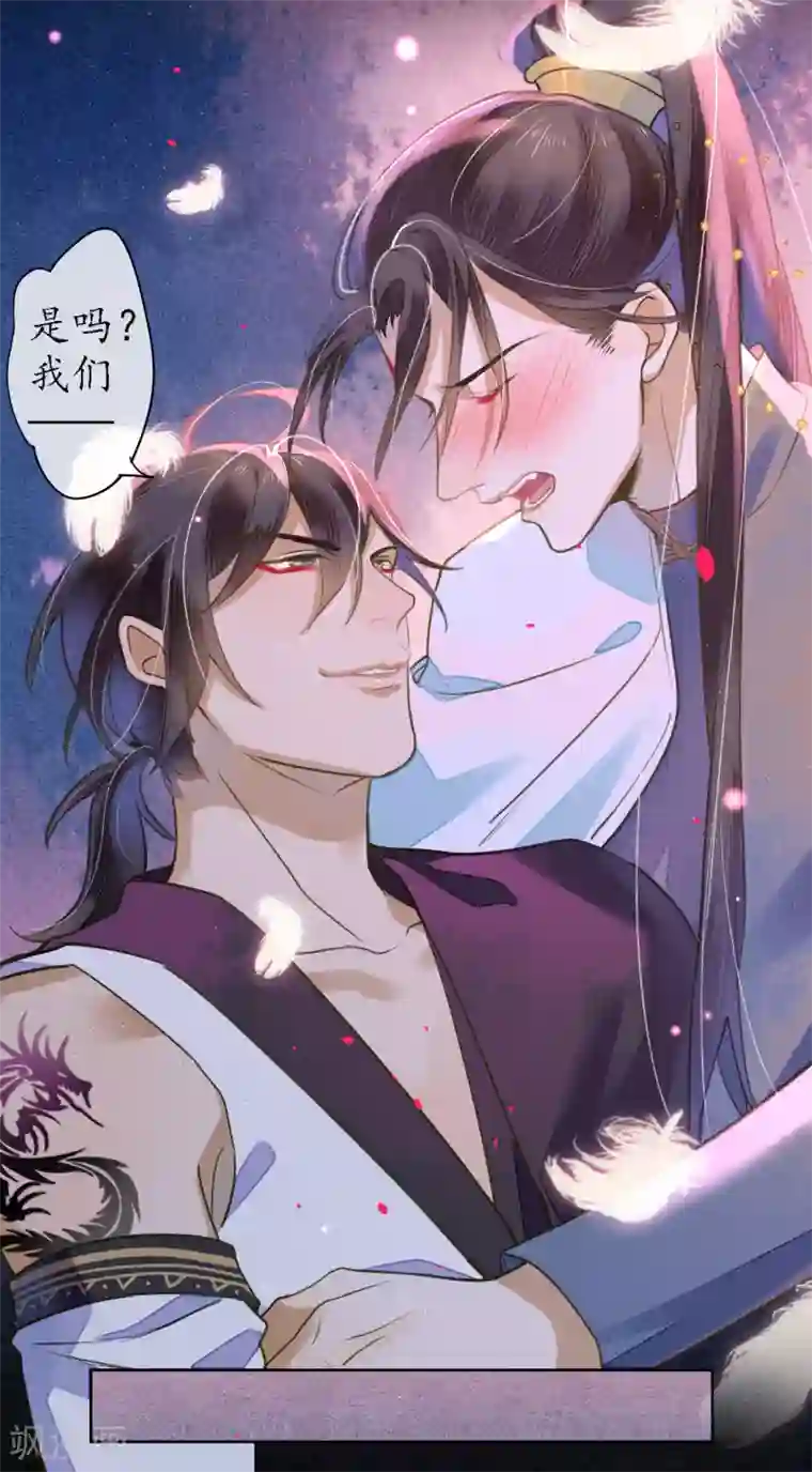 极乐幻想夜第75话 我不会扔下你的