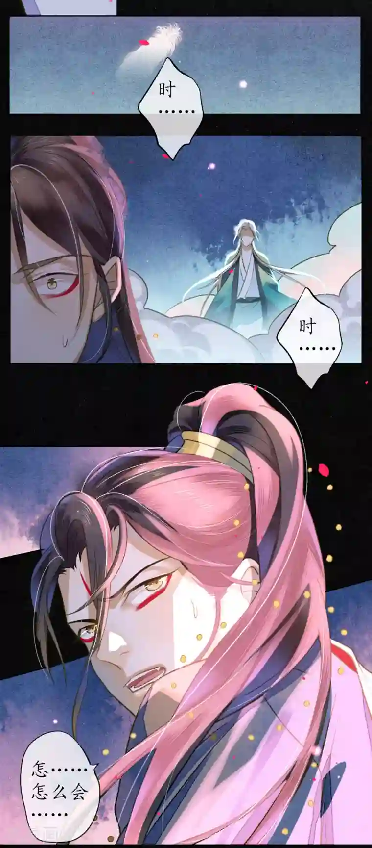 极乐幻想夜第75话 我不会扔下你的