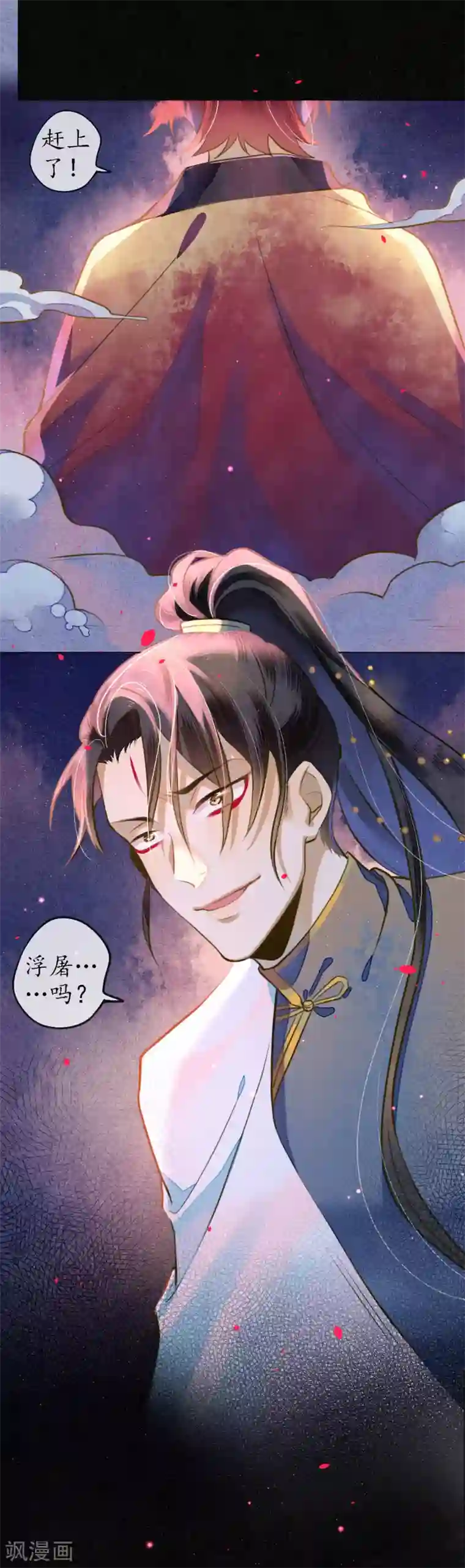 极乐幻想夜第75话 我不会扔下你的