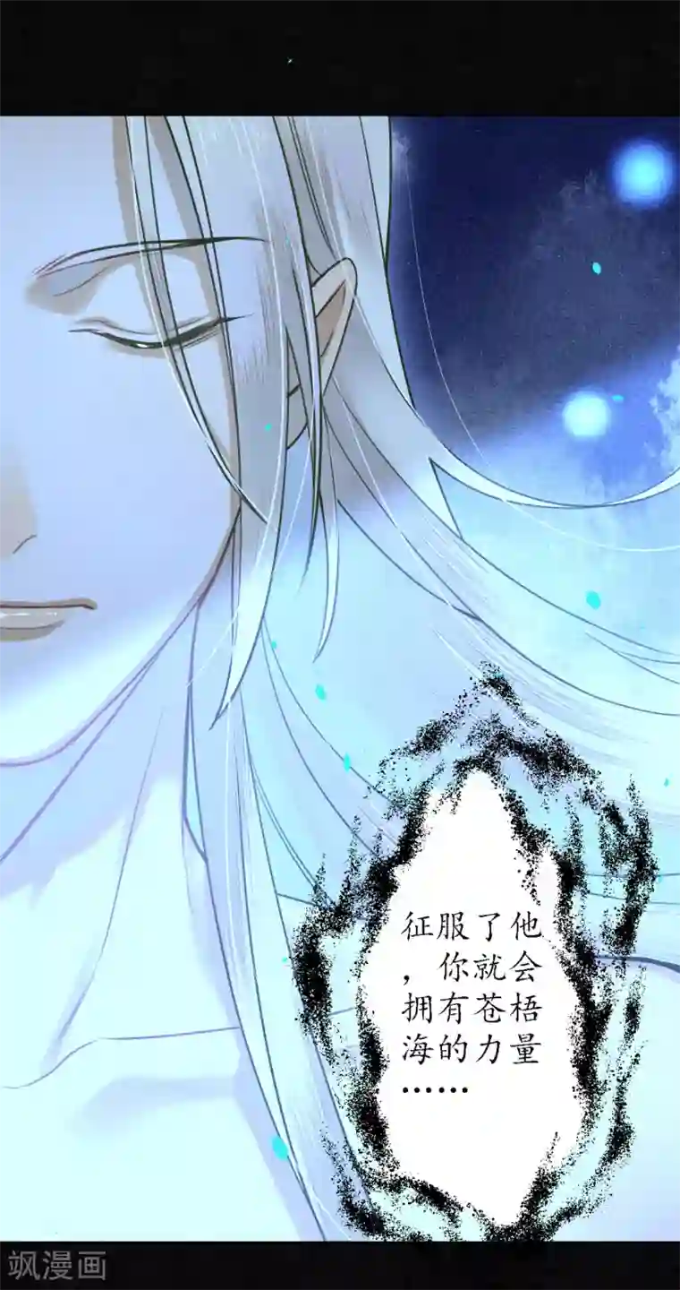 极乐幻想夜第75话 我不会扔下你的