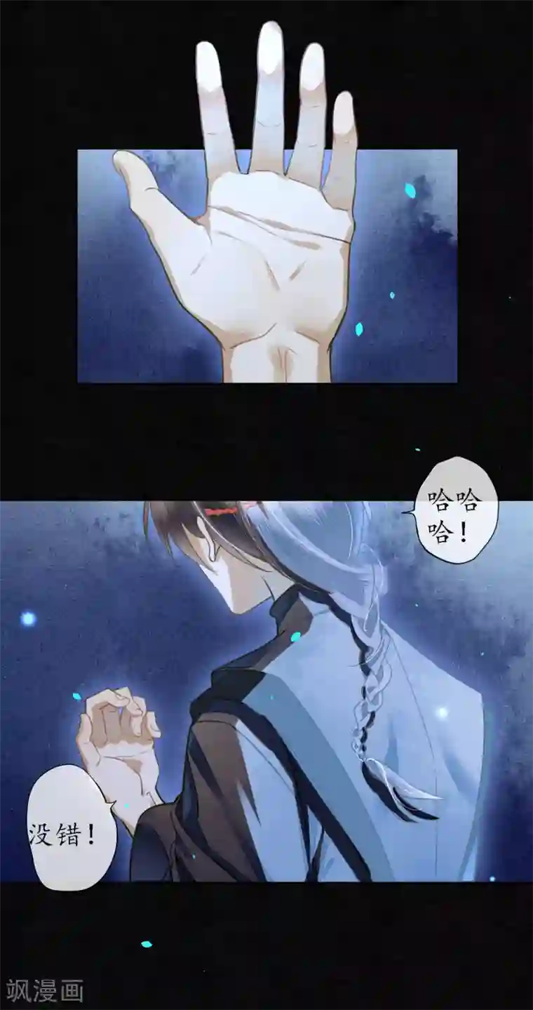 极乐幻想夜第75话 我不会扔下你的