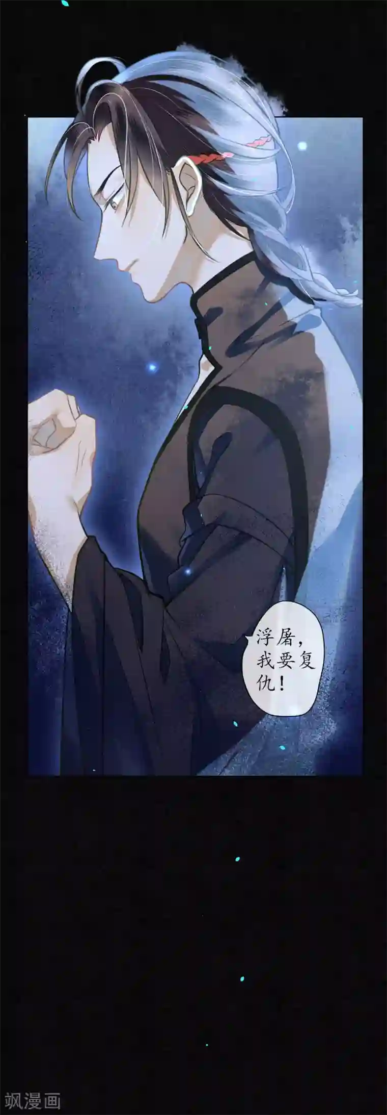 极乐幻想夜第75话 我不会扔下你的