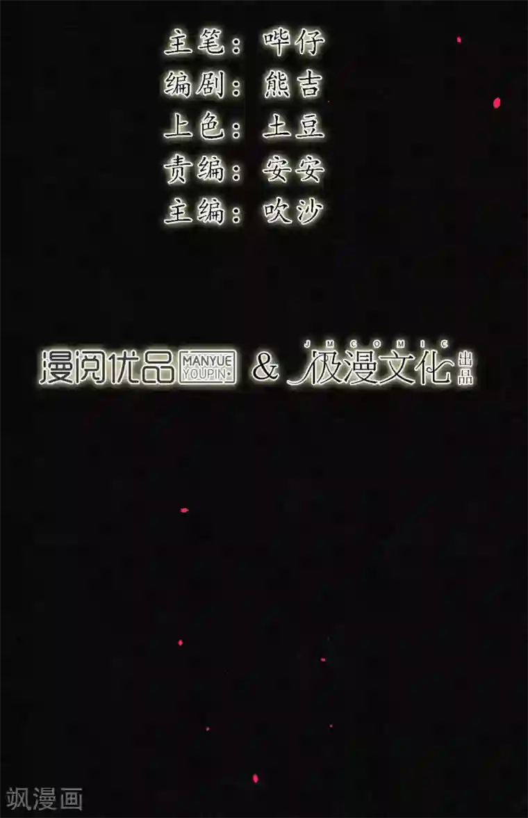 极乐幻想夜第75话 我不会扔下你的