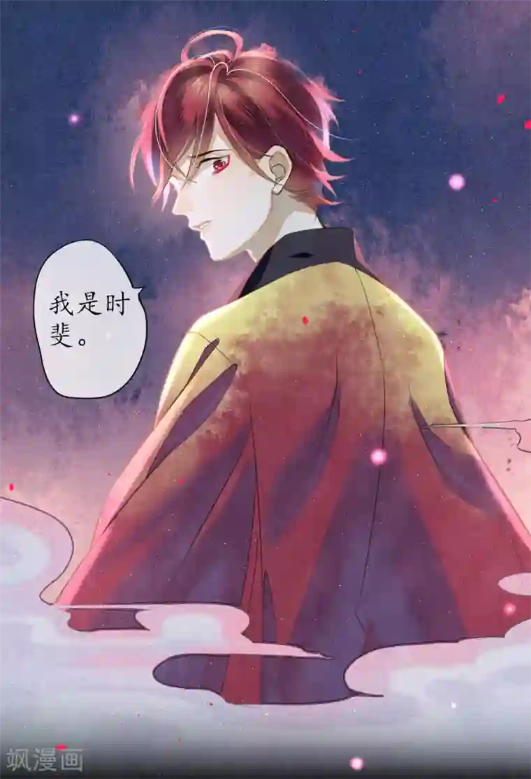 极乐幻想夜第76话 陌生而又熟悉的你