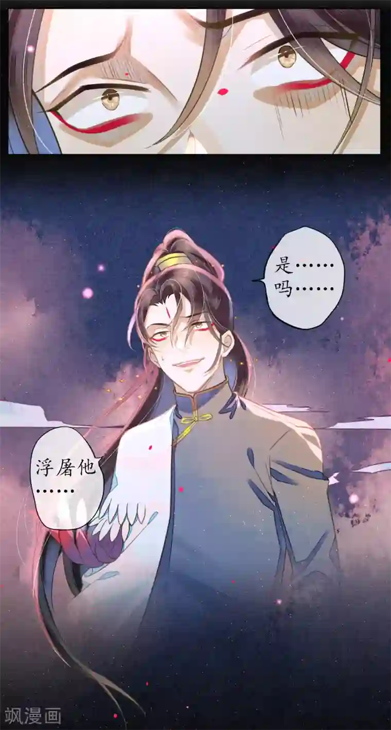 极乐幻想夜第76话 陌生而又熟悉的你