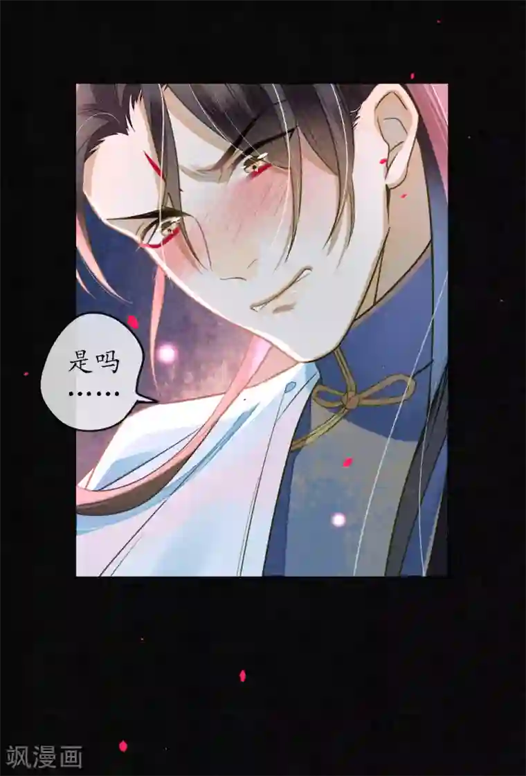 极乐幻想夜第76话 陌生而又熟悉的你