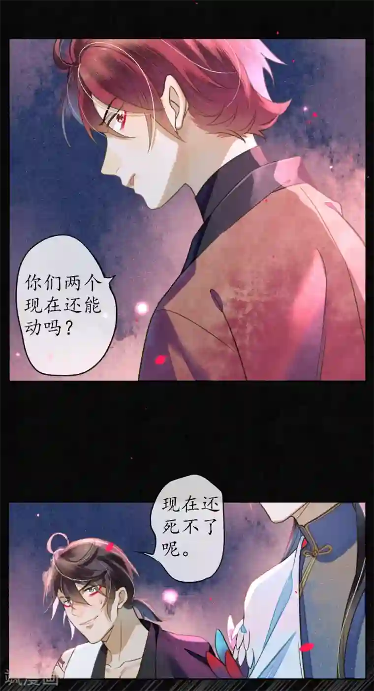 极乐幻想夜第76话 陌生而又熟悉的你