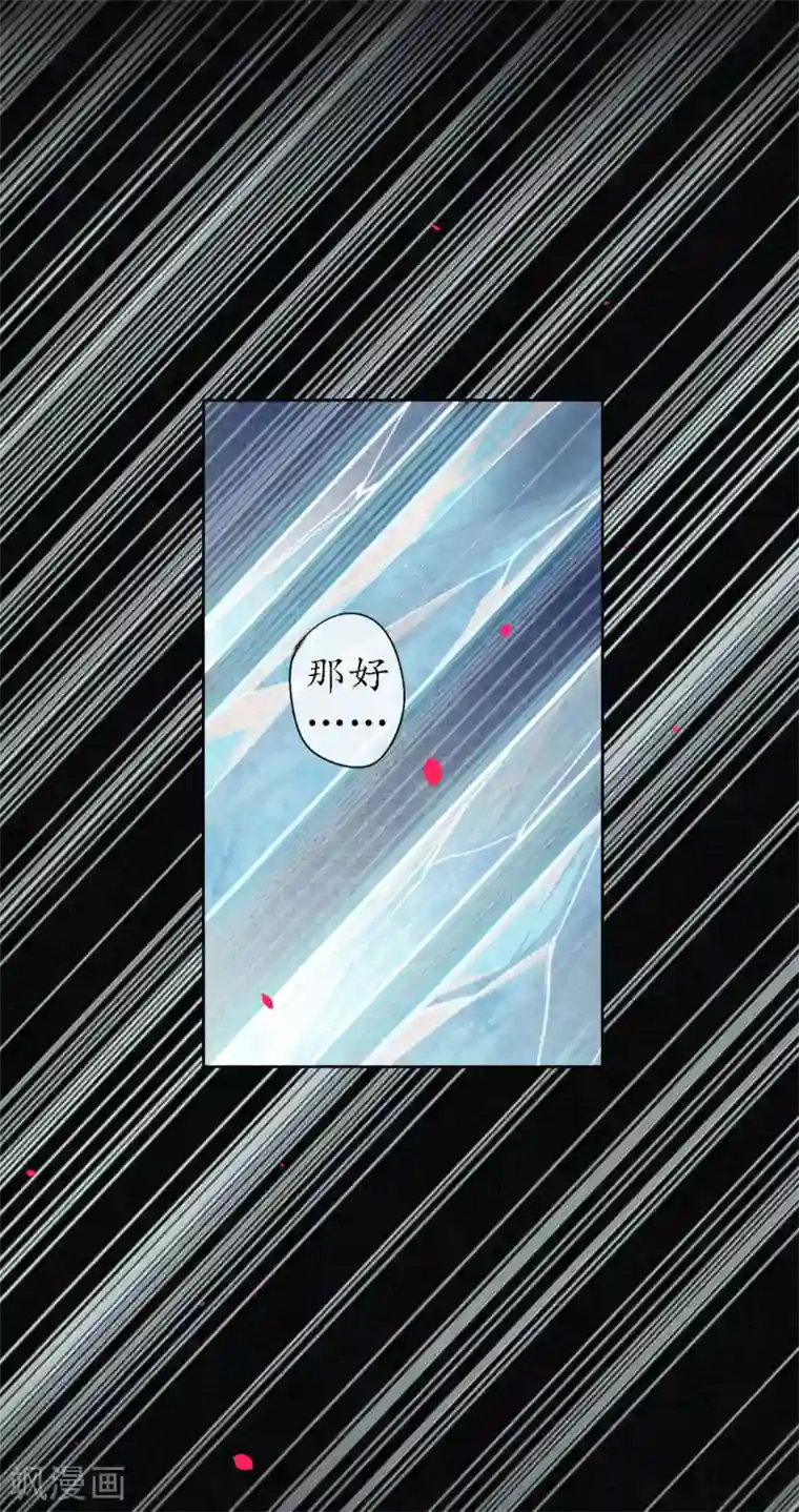 极乐幻想夜第76话 陌生而又熟悉的你