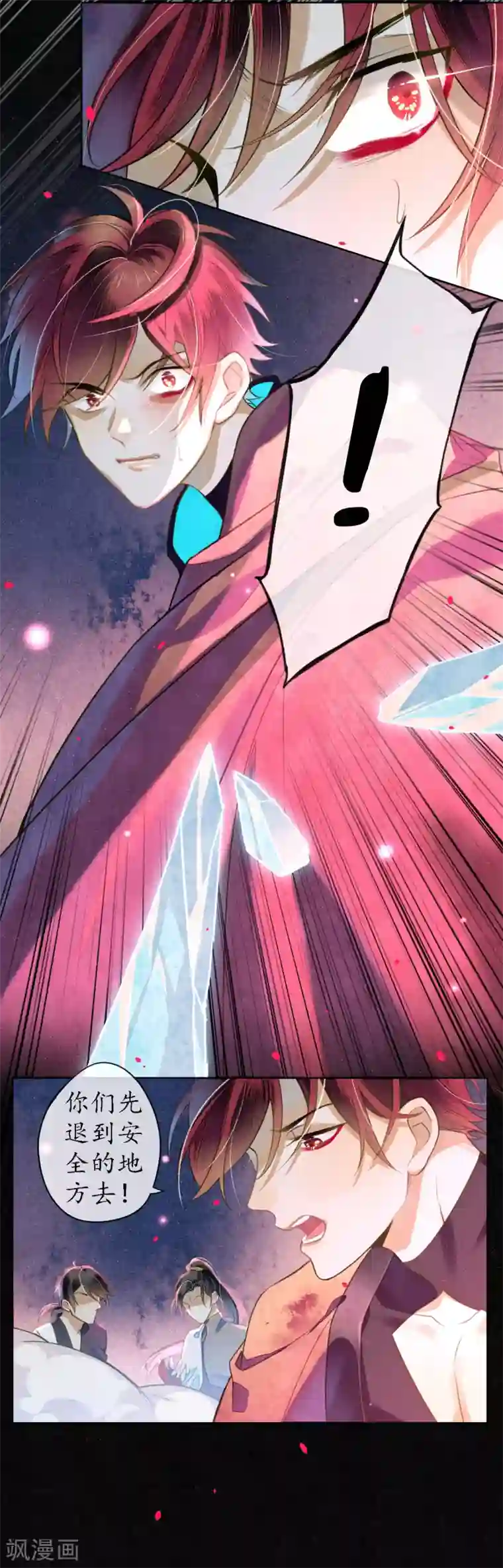 极乐幻想夜第76话 陌生而又熟悉的你