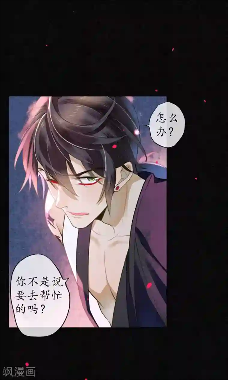 极乐幻想夜第76话 陌生而又熟悉的你