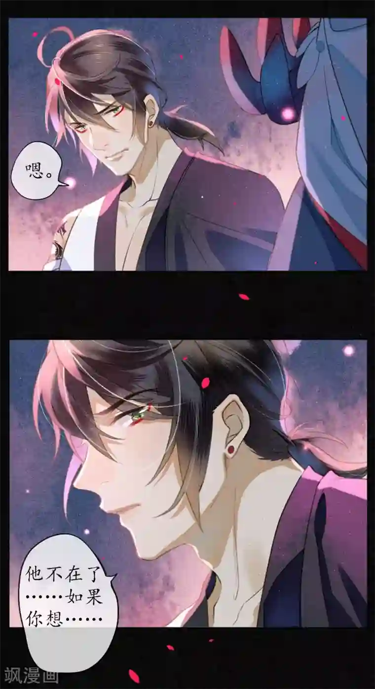 极乐幻想夜第76话 陌生而又熟悉的你