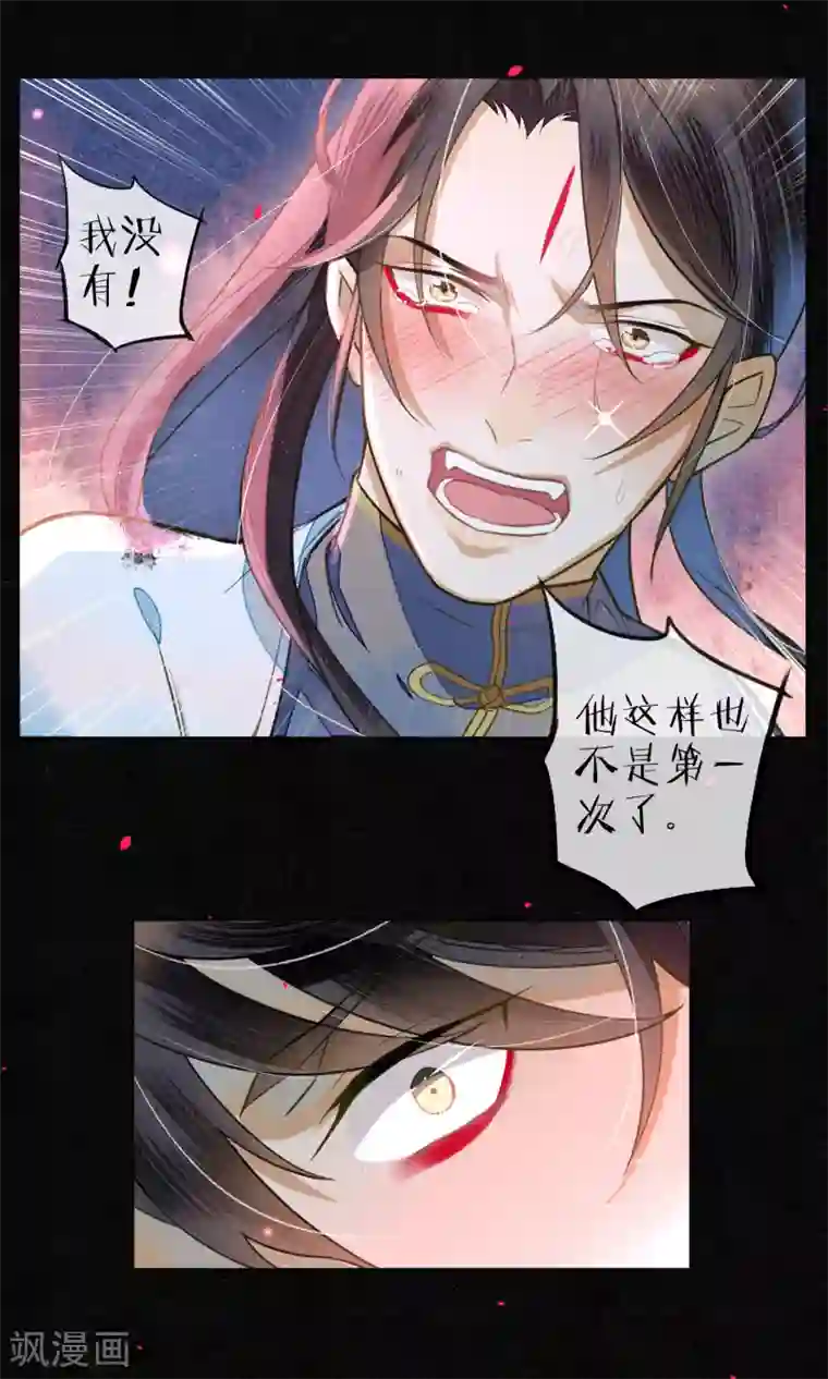 极乐幻想夜第76话 陌生而又熟悉的你