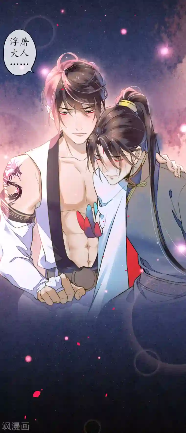 极乐幻想夜第76话 陌生而又熟悉的你