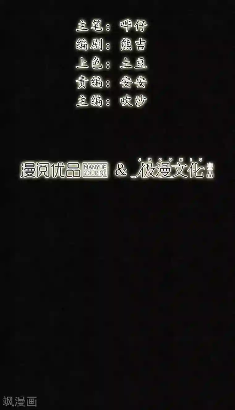 极乐幻想夜第76话 陌生而又熟悉的你