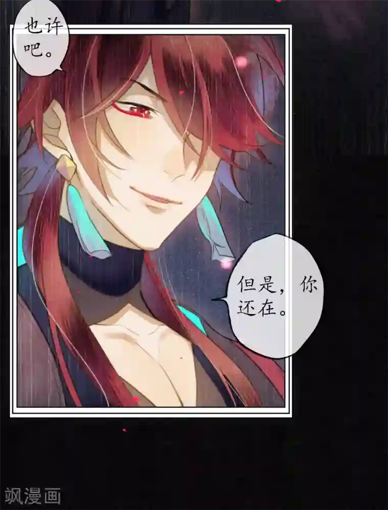 极乐幻想夜第76话 陌生而又熟悉的你