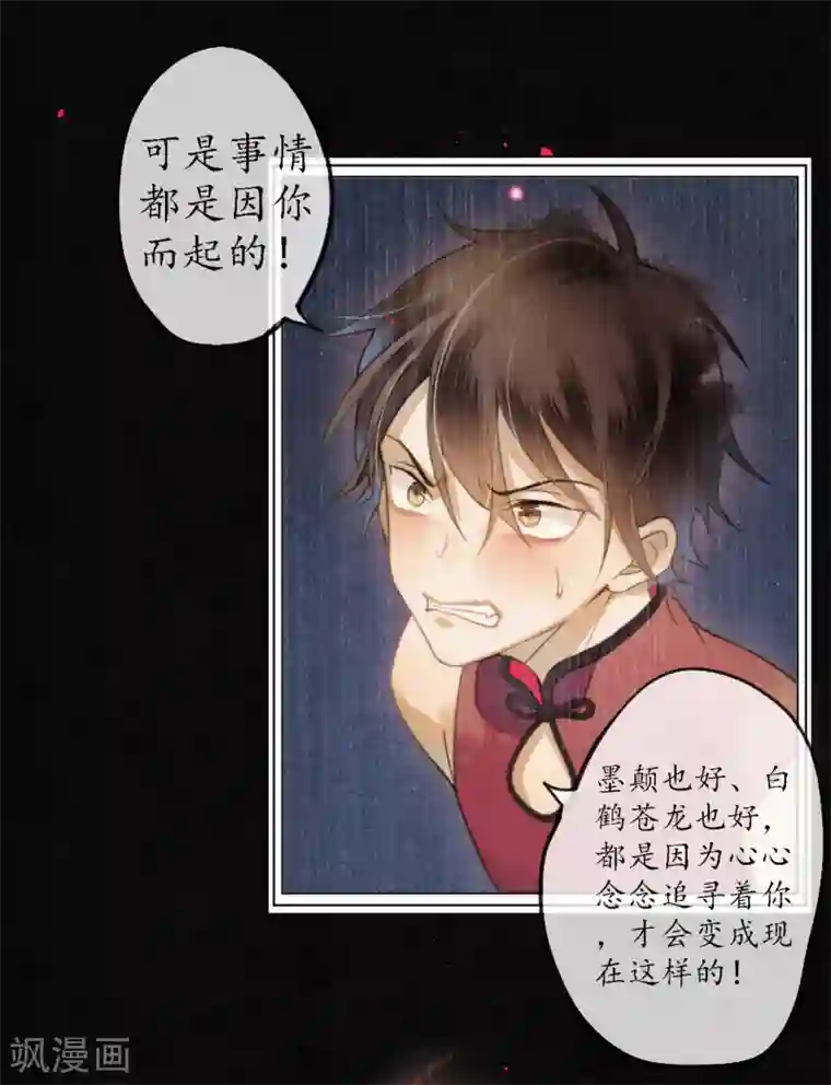 极乐幻想夜第76话 陌生而又熟悉的你