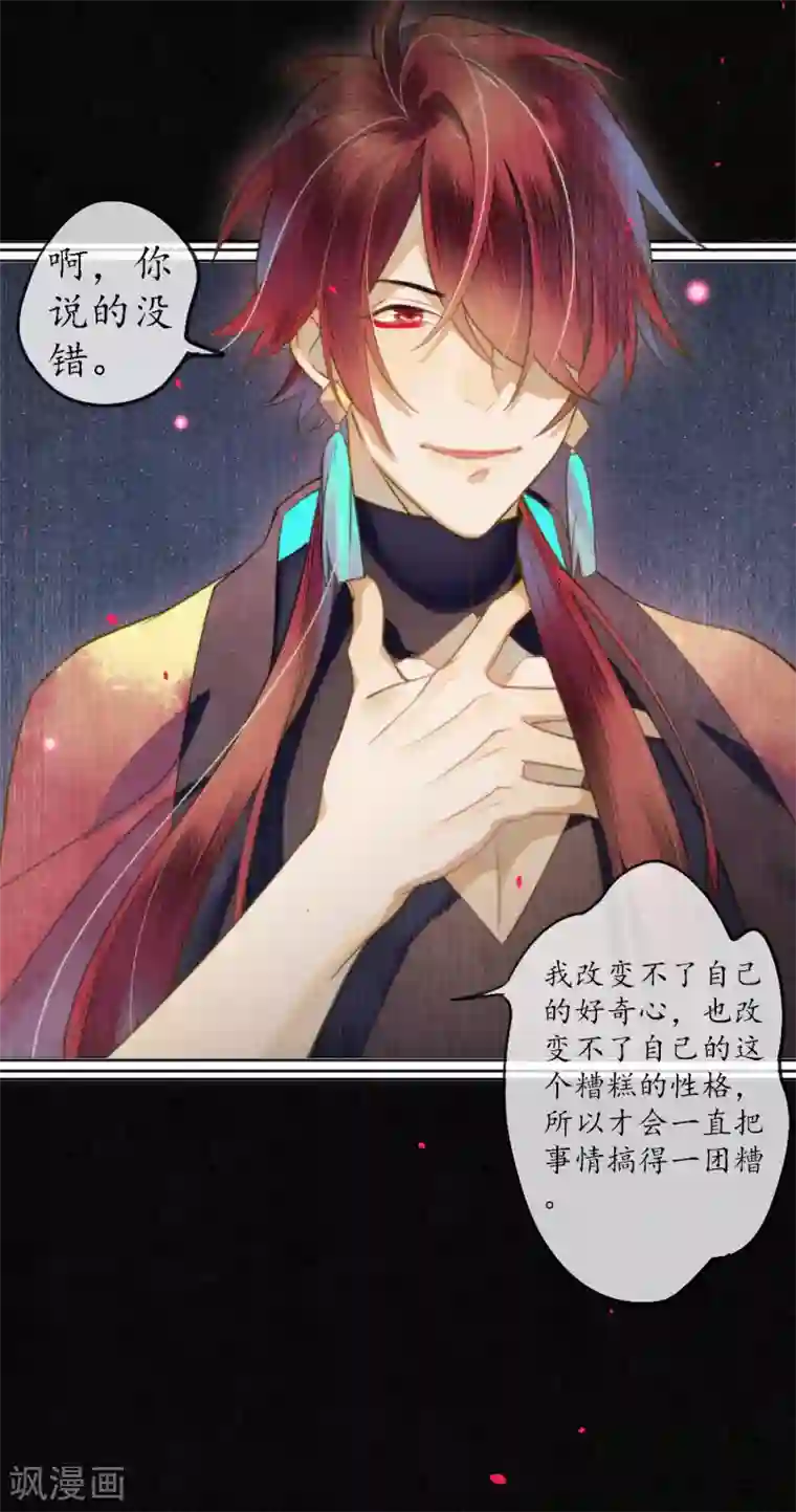 极乐幻想夜第76话 陌生而又熟悉的你