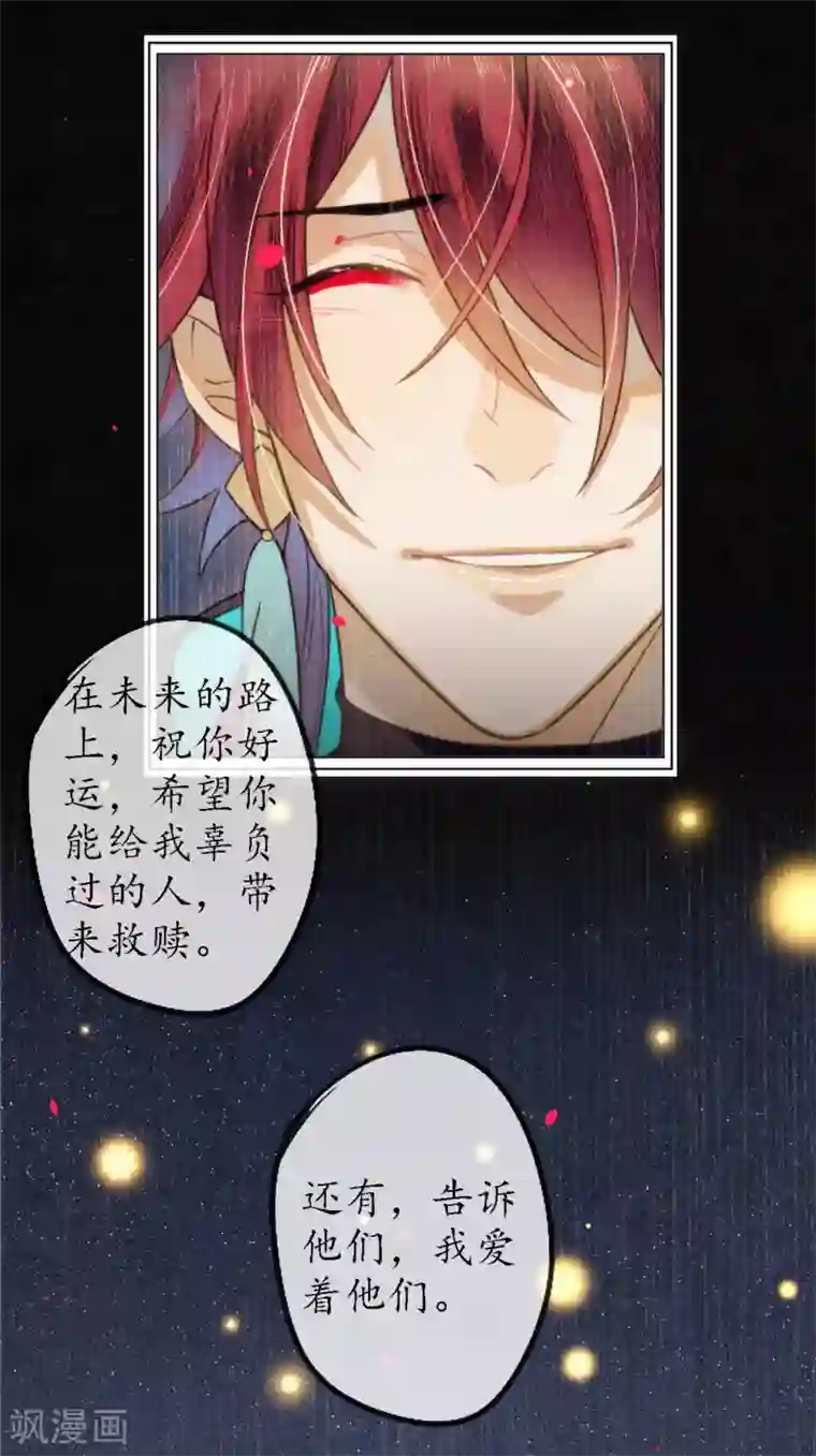 极乐幻想夜第76话 陌生而又熟悉的你