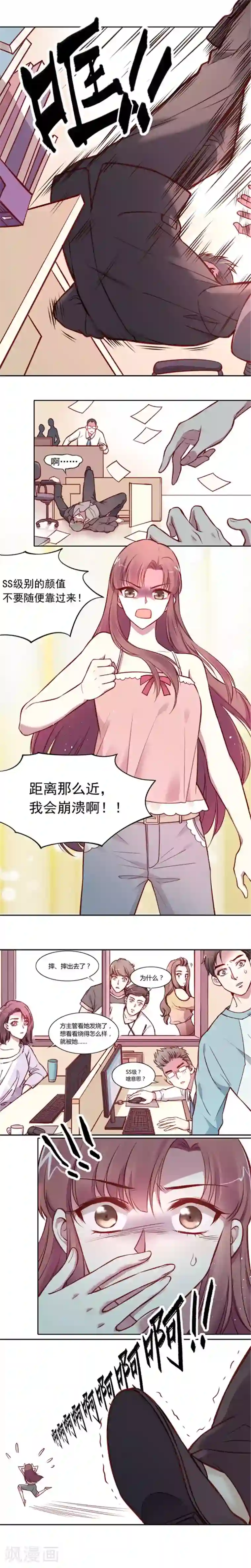 JM特殊客人服务部序章+药悠悠番外 身体已经...到极限了...