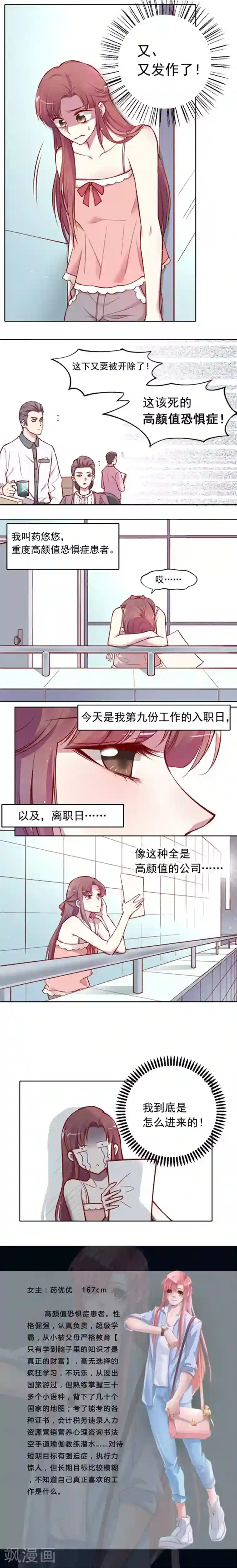 JM特殊客人服务部序章+药悠悠番外 身体已经...到极限了...