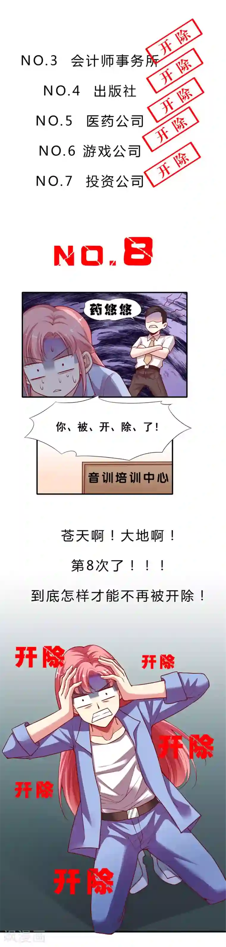 JM特殊客人服务部第1话 你们这么美自己不害怕吗?