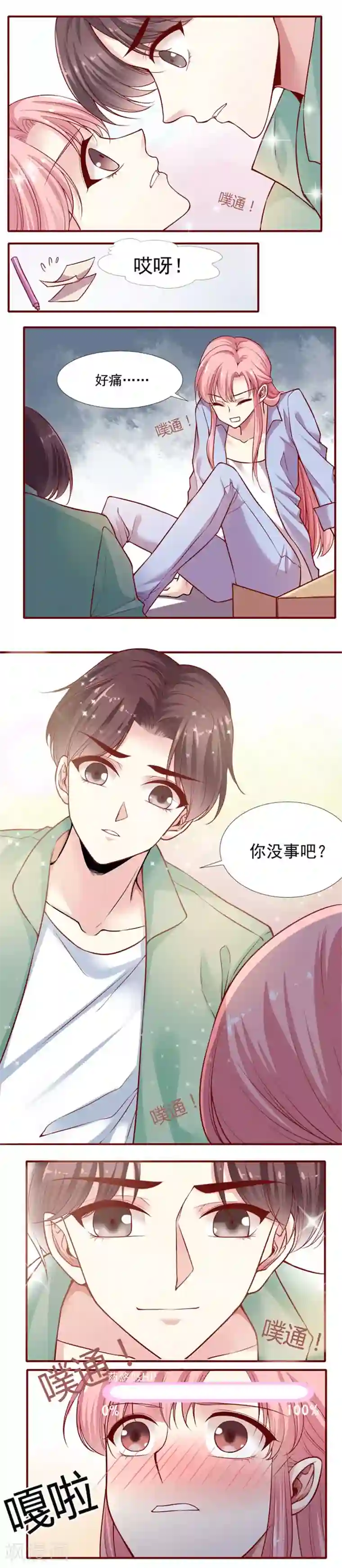 JM特殊客人服务部第1话 你们这么美自己不害怕吗?