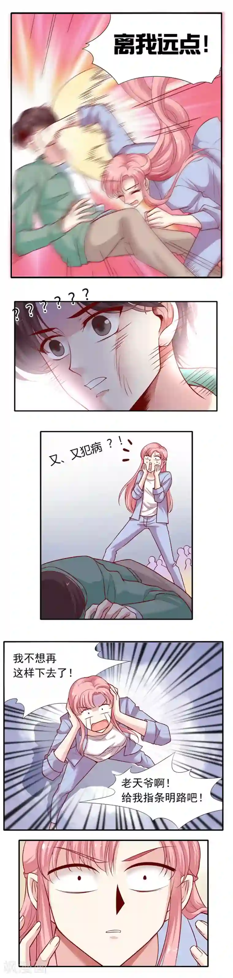 JM特殊客人服务部第1话 你们这么美自己不害怕吗?