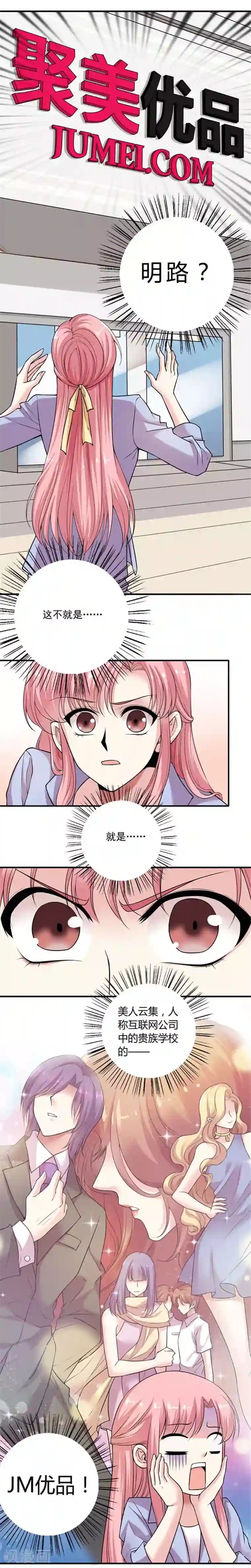 JM特殊客人服务部第1话 你们这么美自己不害怕吗?
