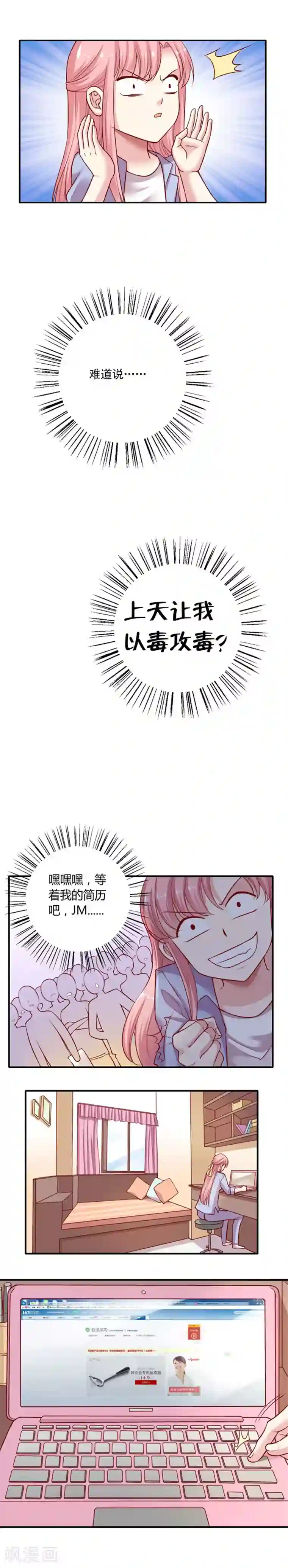 JM特殊客人服务部第1话 你们这么美自己不害怕吗?