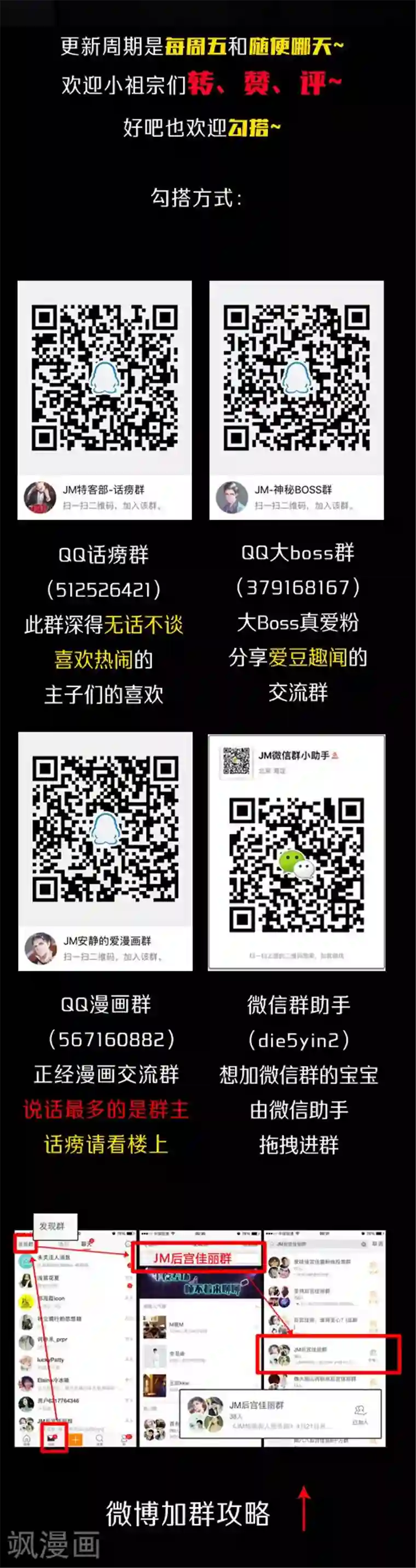 JM特殊客人服务部第1话 你们这么美自己不害怕吗?