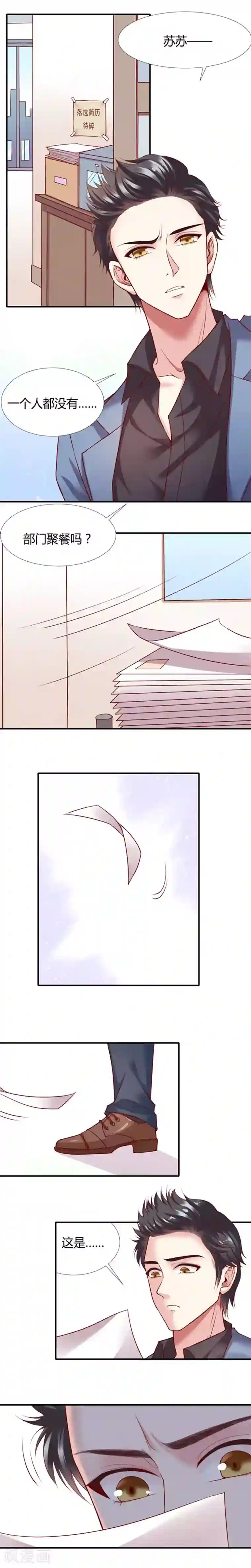 JM特殊客人服务部第2话 让你干啥都行?呵呵!