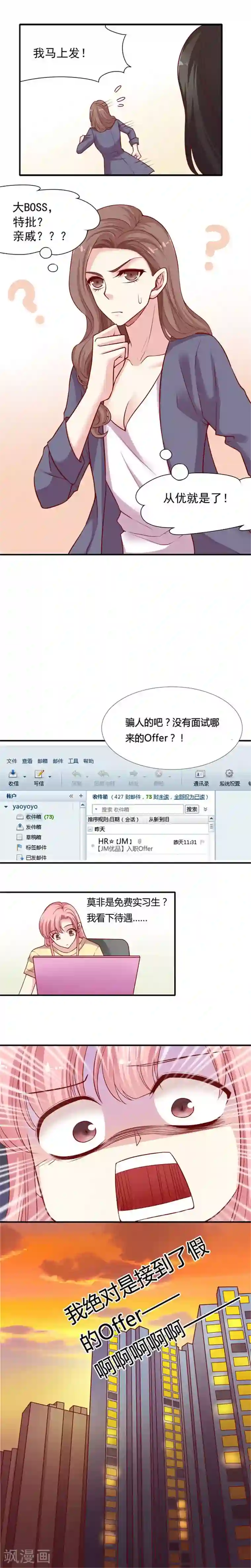 JM特殊客人服务部第2话 让你干啥都行?呵呵!