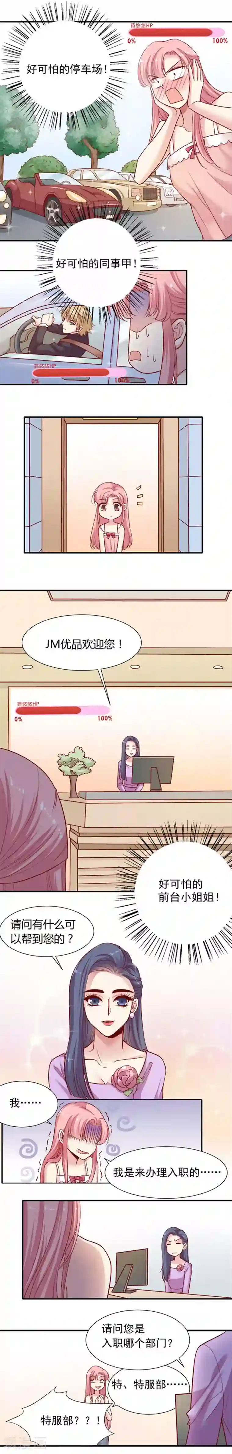 菠萝菠萝蜜视频在线3第3话 你的天堂,我的修罗场