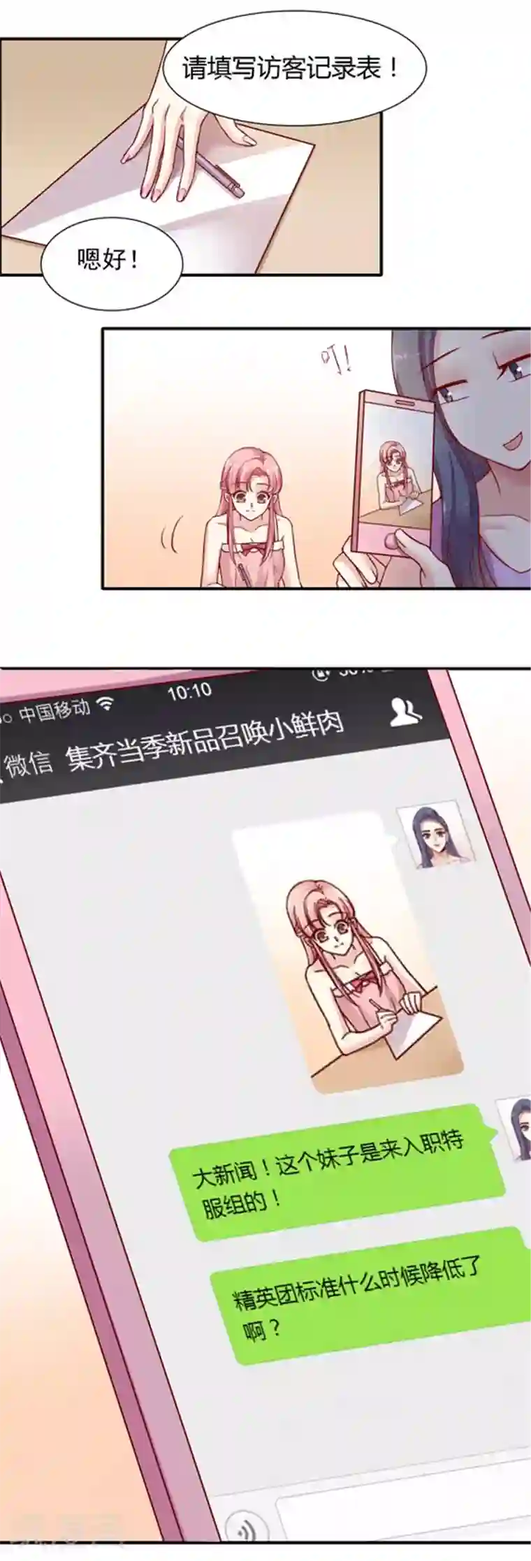 JM特殊客人服务部第3话 你的天堂,我的修罗场