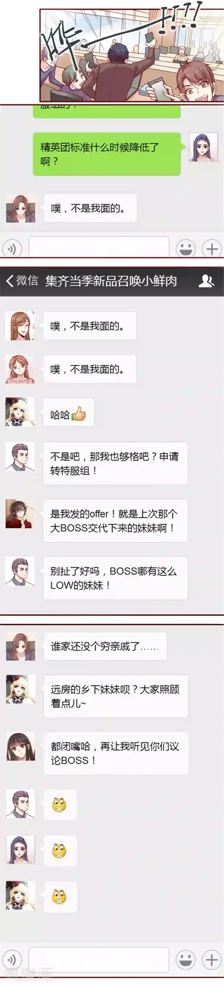 JM特殊客人服务部第3话 你的天堂,我的修罗场