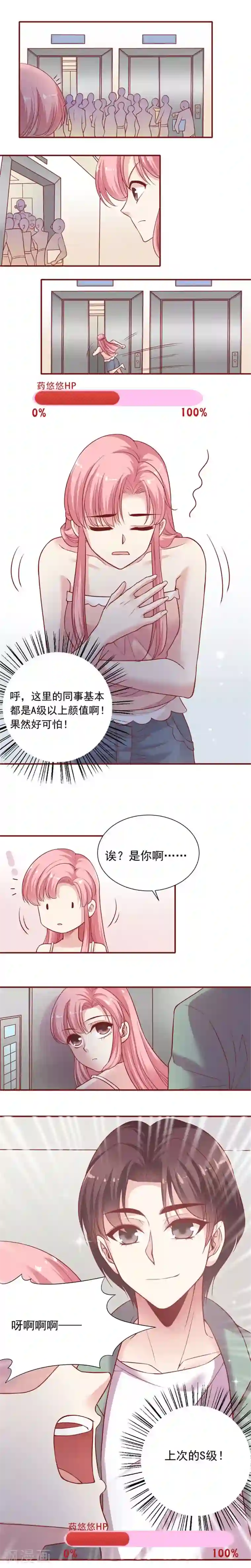 菠萝菠萝蜜视频在线3第3话 你的天堂,我的修罗场