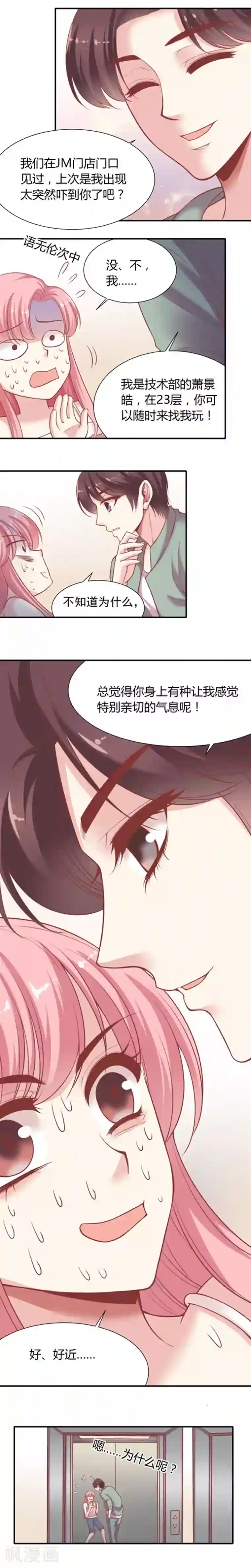 JM特殊客人服务部第3话 你的天堂,我的修罗场