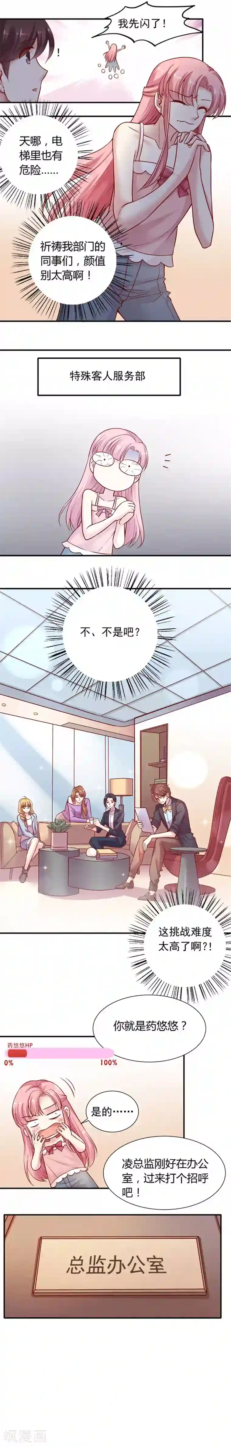 菠萝菠萝蜜视频在线3第3话 你的天堂,我的修罗场