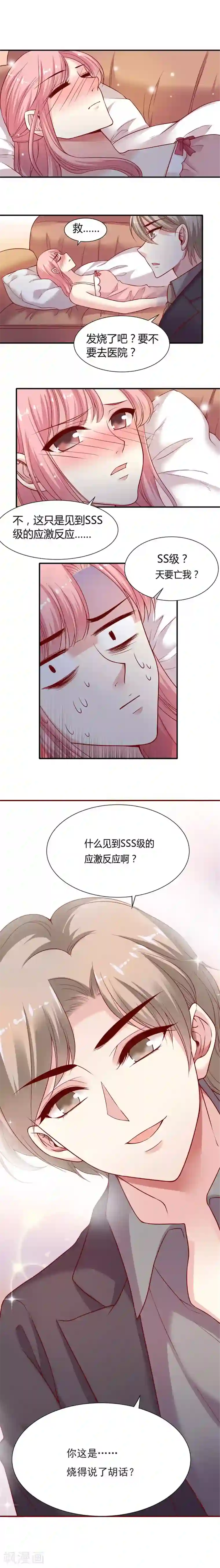 JM特殊客人服务部第4话 这是下马威?