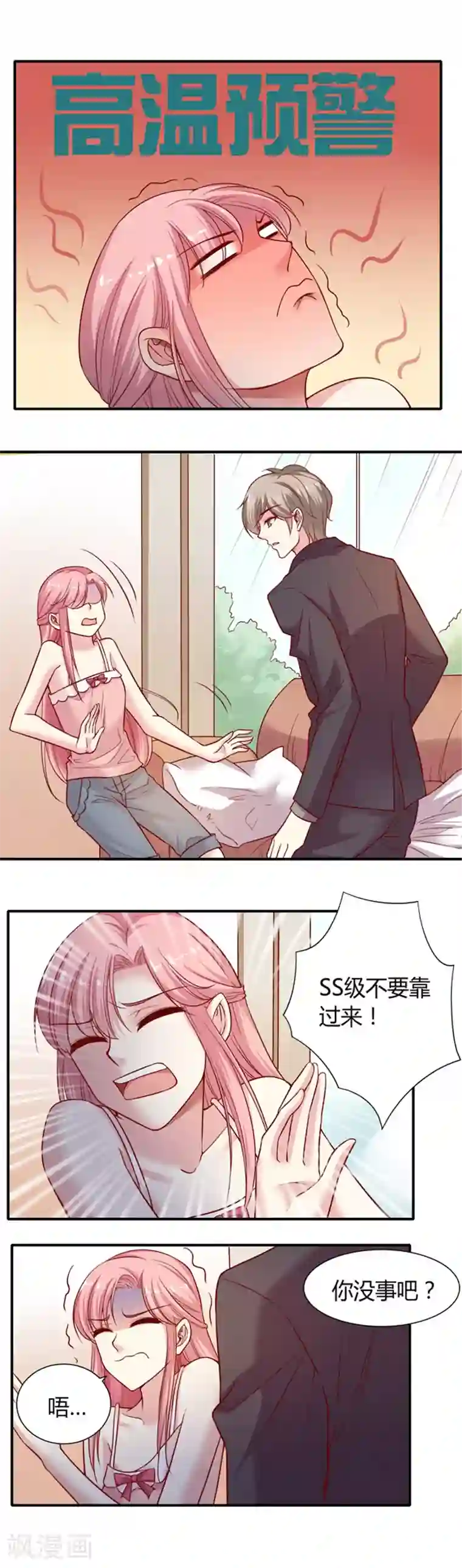 JM特殊客人服务部第4话 这是下马威?