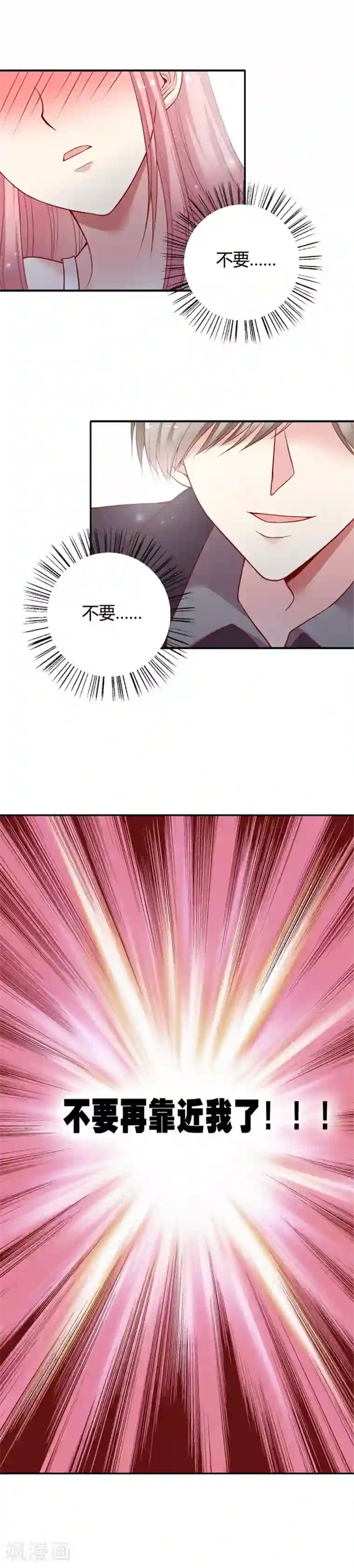 JM特殊客人服务部第4话 这是下马威?