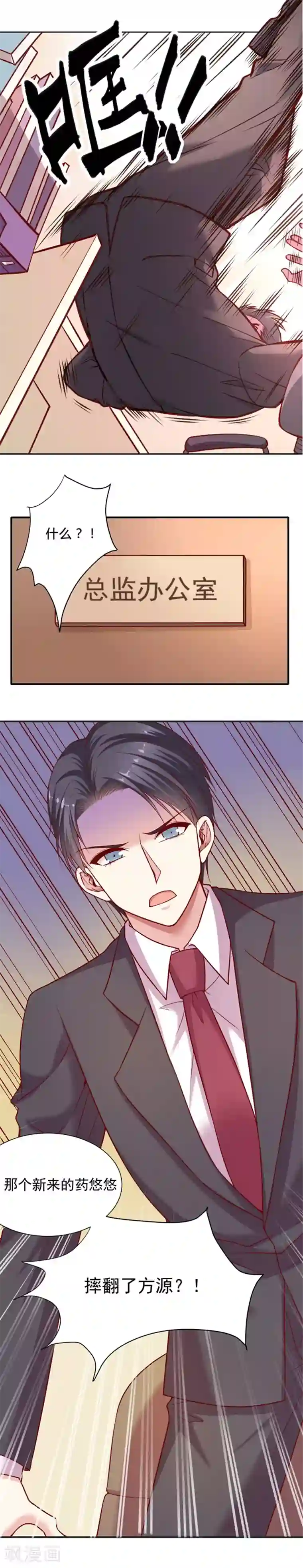 JM特殊客人服务部第4话 这是下马威?