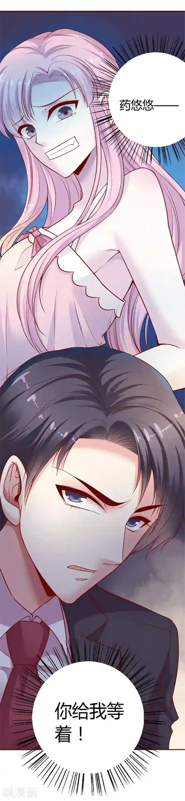 JM特殊客人服务部第4话 这是下马威?