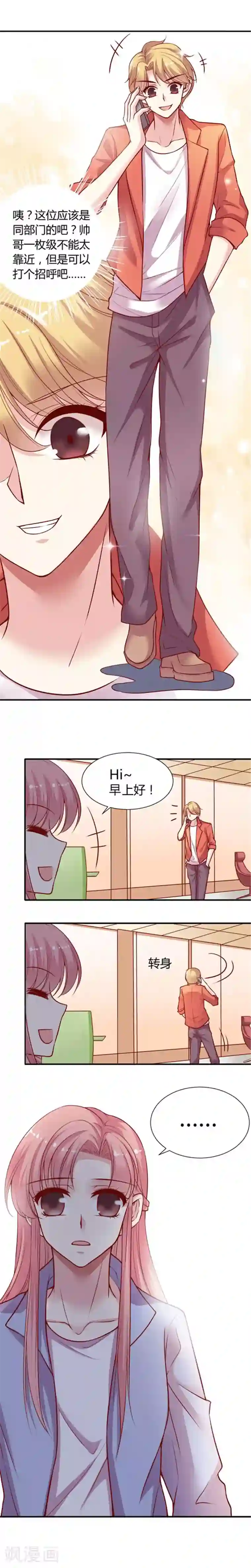 JM特殊客人服务部第5话上 空降兵驱逐攻略一·孤立