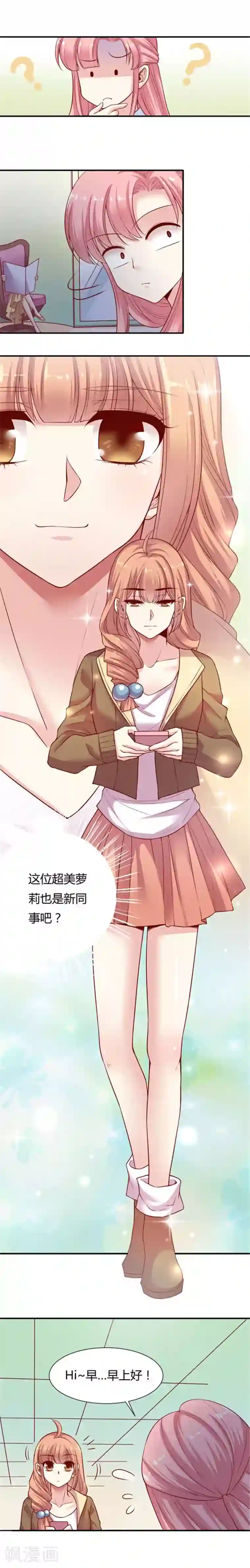 JM特殊客人服务部第5话上 空降兵驱逐攻略一·孤立