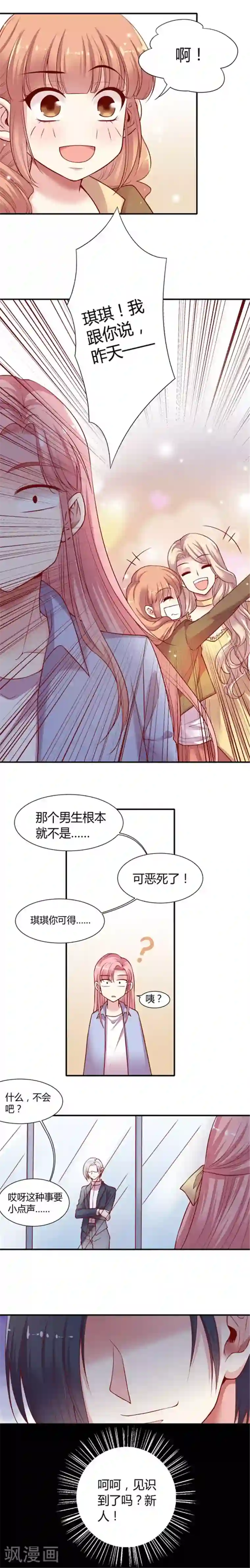 JM特殊客人服务部第5话上 空降兵驱逐攻略一·孤立