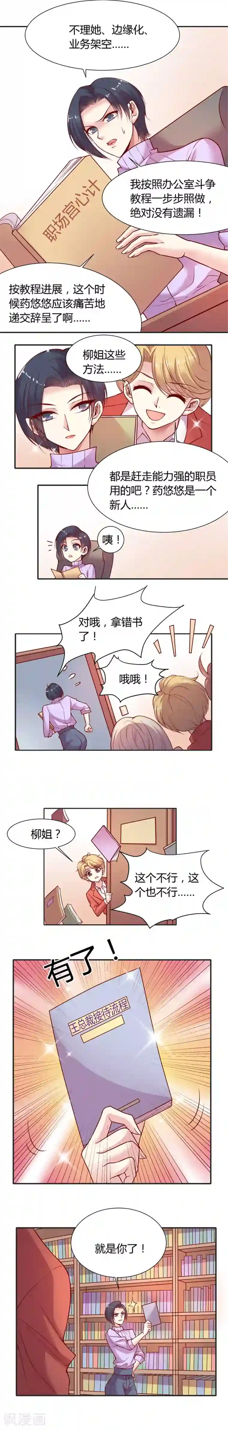 我爱美脚艾斯慕斯免费专区第5话下 空降兵驱逐攻略三·架空